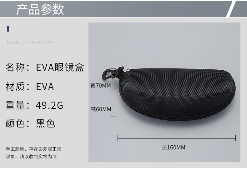 RUISEN'S  Oxford Fabric Sports Sunglasses EVA Zipper Glasses Case