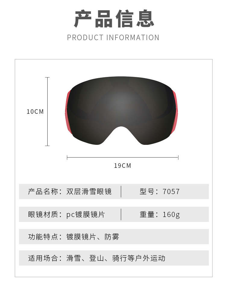 RUISEN'S Climbing Glasses Fog Ski Goggles 7057