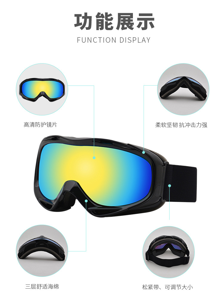 RUISEN'S Fog Ski Goggles 7029