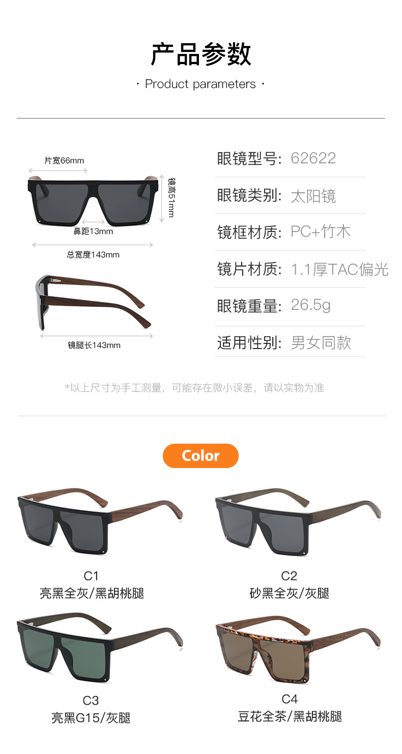 RUISEN'S Men's New Fashion Wooden Sunglasses 62622