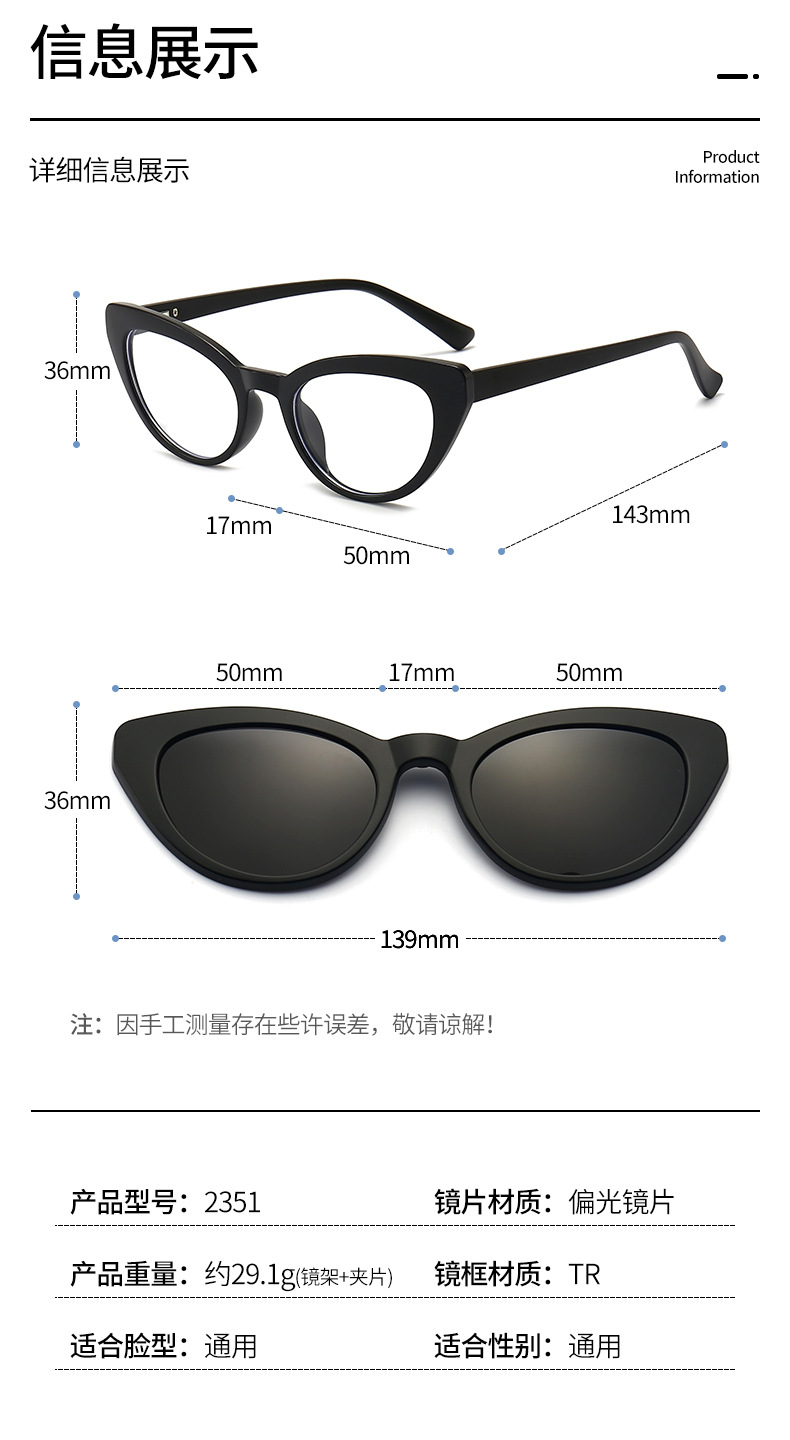 RUISENS'S TR90 Outdoor Sunglasses Clip For Men And Women 2351d