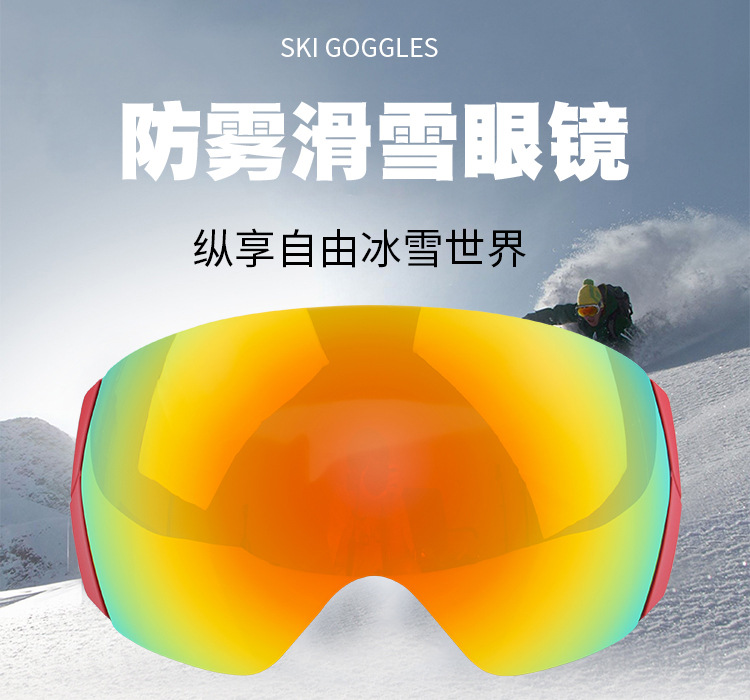 RUISEN'S Climbing Glasses Fog Ski Goggles 7057