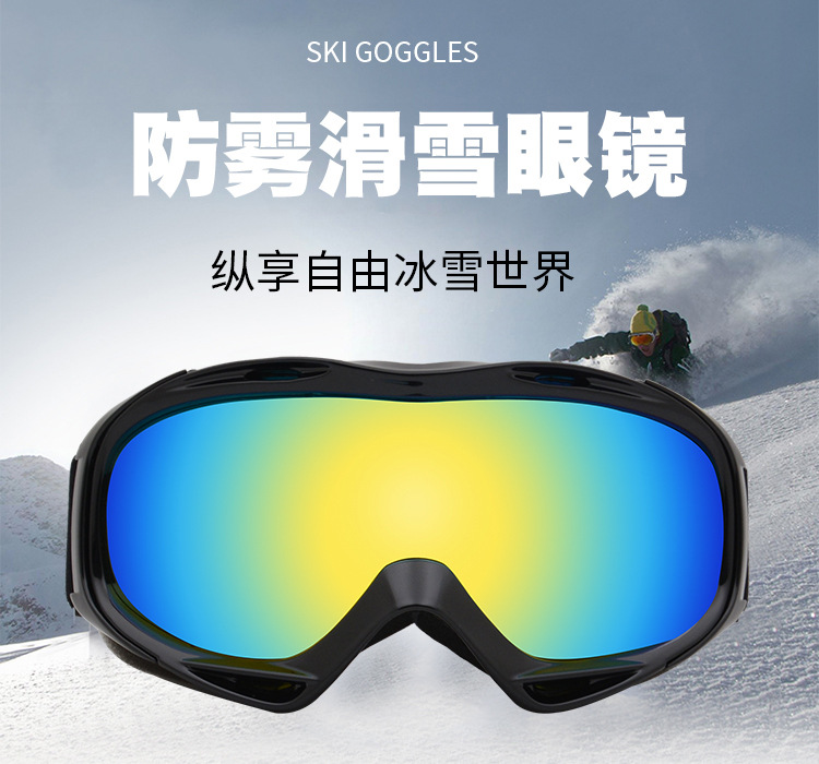 RUISEN'S Fog Ski Goggles 7029