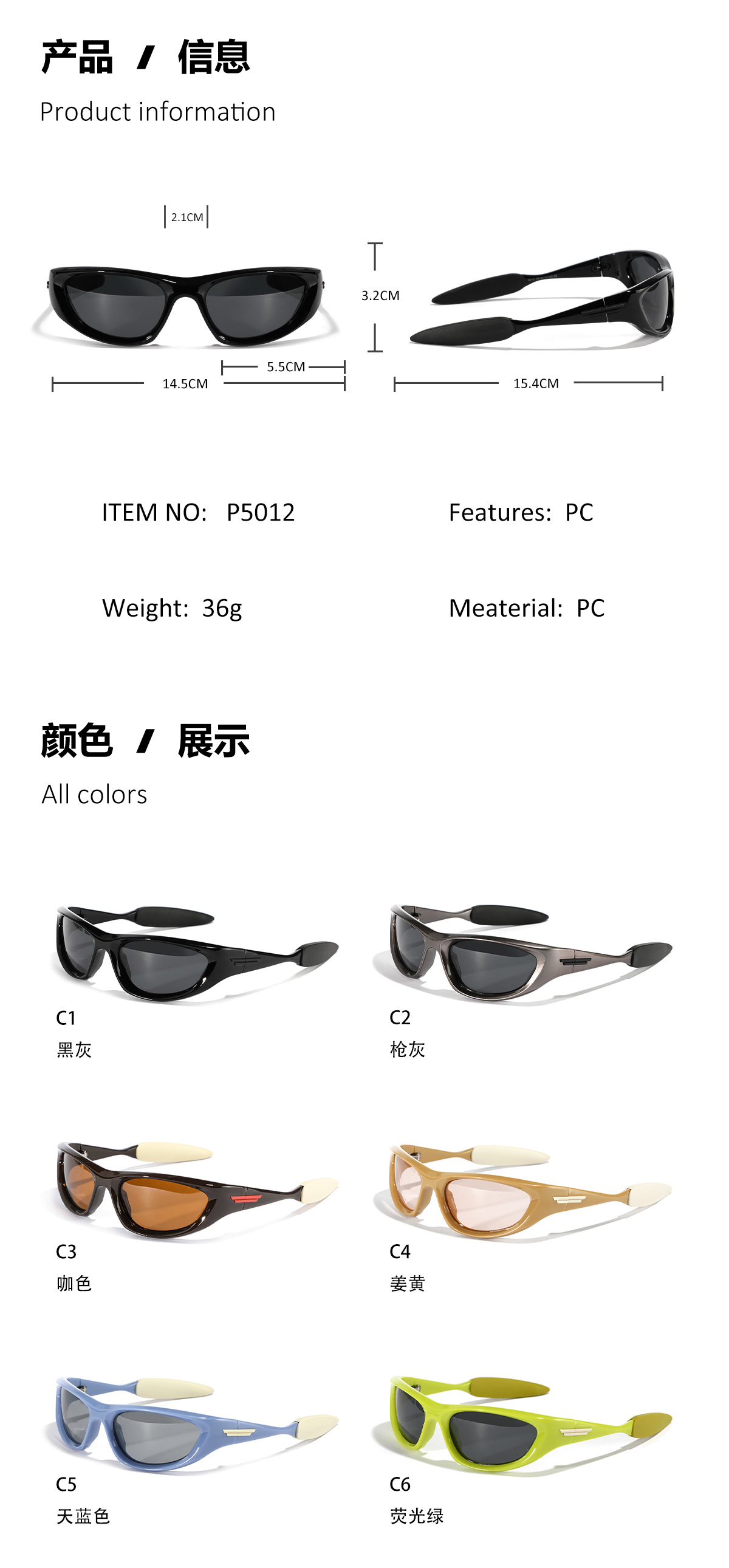  RUISEN'S  personalized sports sunglasses  P5012-size