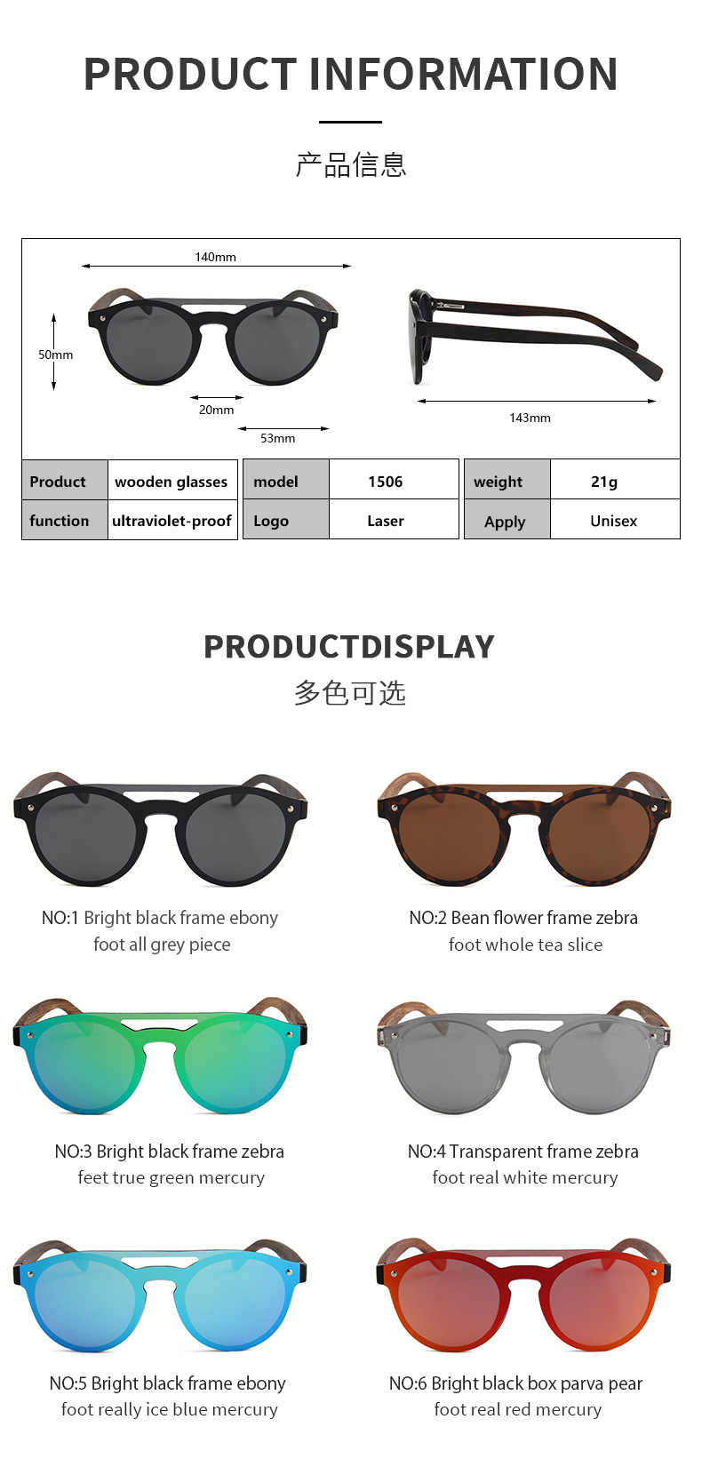 RUISEN'S Retro Fashion Wooden Sunglasses 1506