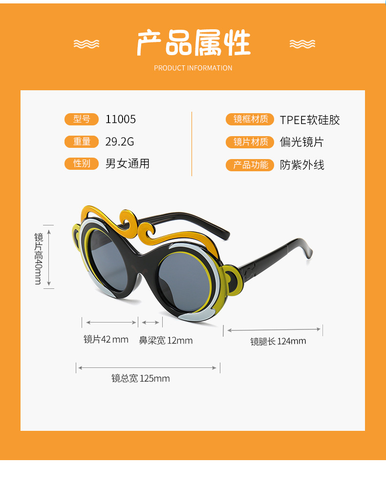 RUISEN'S UV Protection Soft Silicone Monkey King Sunglasses for Kids 11005