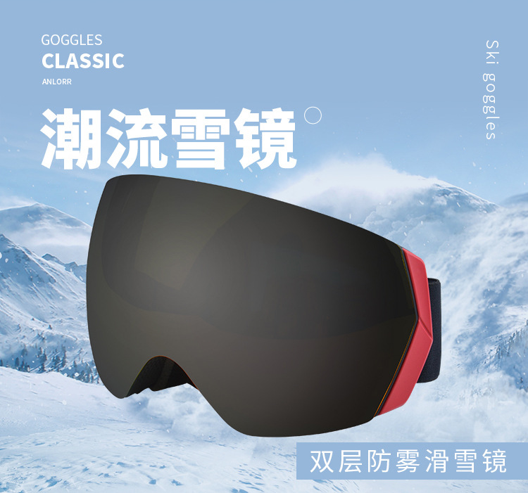 RUISEN'S Climbing Glasses Fog Ski Goggles 7057