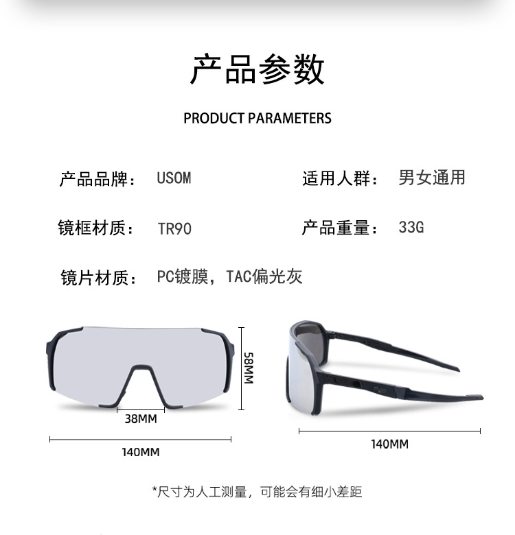RUISEN'S Cycling Glasses for Men and Women TR90 Sunglasses UY057