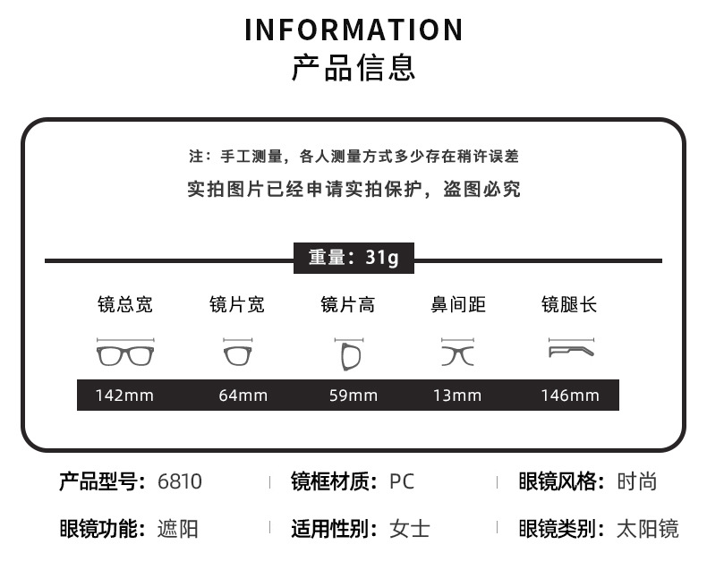 महिलाओं के आईवियर का आकार और सामग्री विवरण